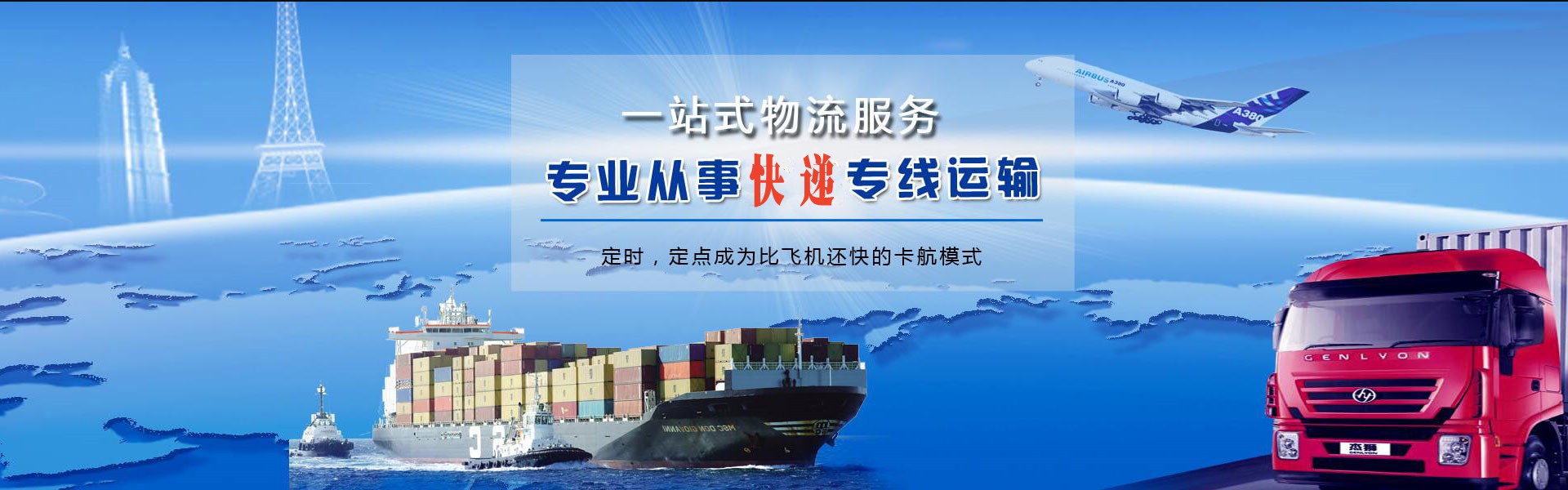 东平农场到克罗地亚物流公司-东平农场至克罗地亚物流专线-东平农场空运到克罗地亚-优时通物流有限公司