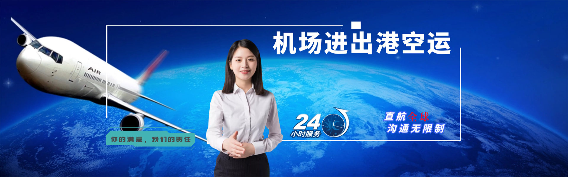 东平农场到克罗地亚物流公司-东平农场至克罗地亚物流专线-东平农场空运到克罗地亚-优时通物流有限公司