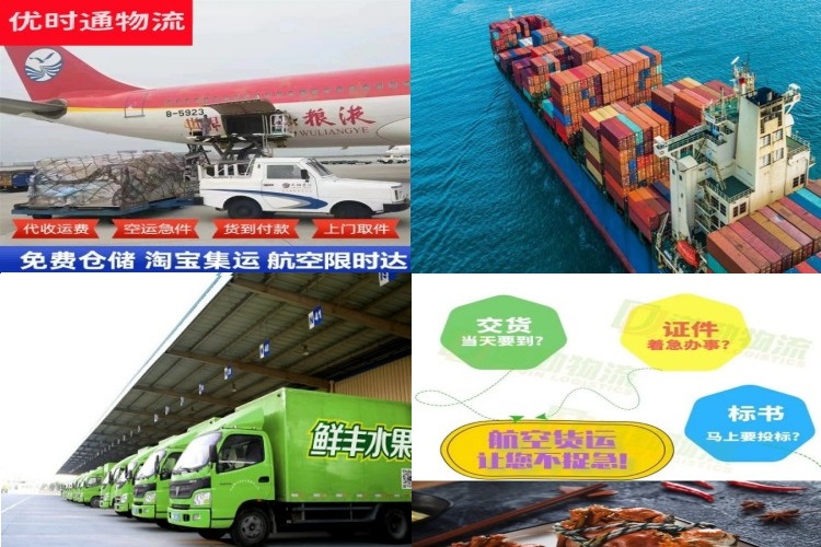 东平农场到克罗地亚航空货运公司-东平农场到克罗地亚物流专线